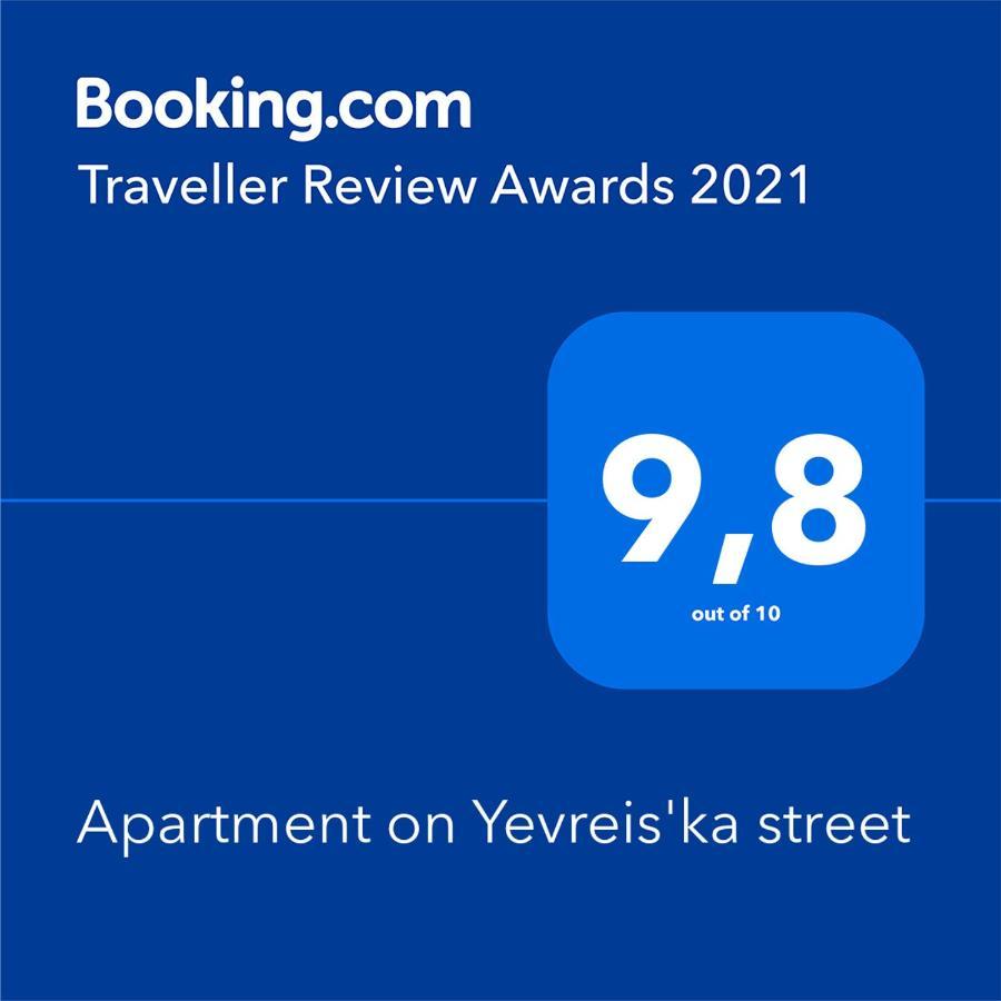 אודסה Apartment On Yevreis'Ka Street מראה חיצוני תמונה